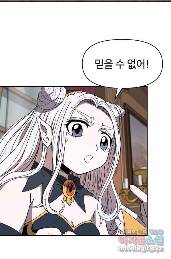 기사가문 망나니는 10클래스 7화 55