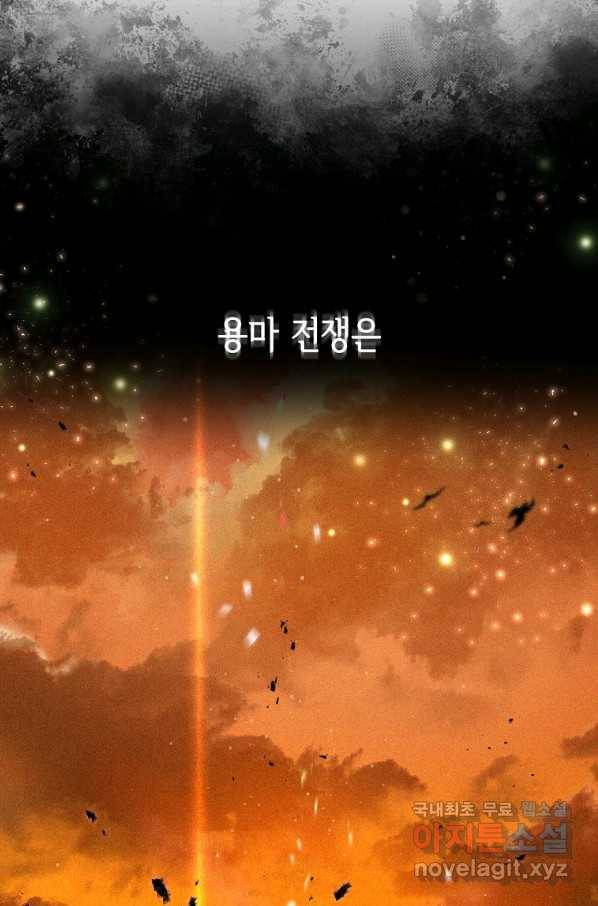 기사가문 망나니는 10클래스 7화 57
