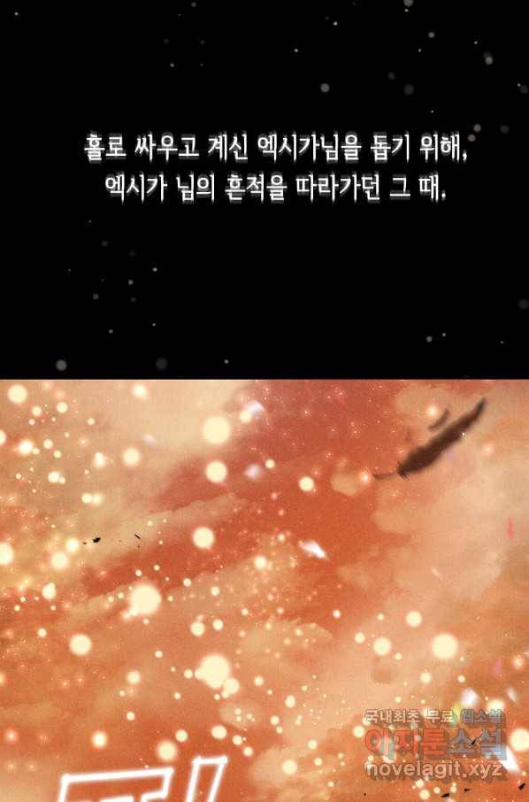 기사가문 망나니는 10클래스 7화 61