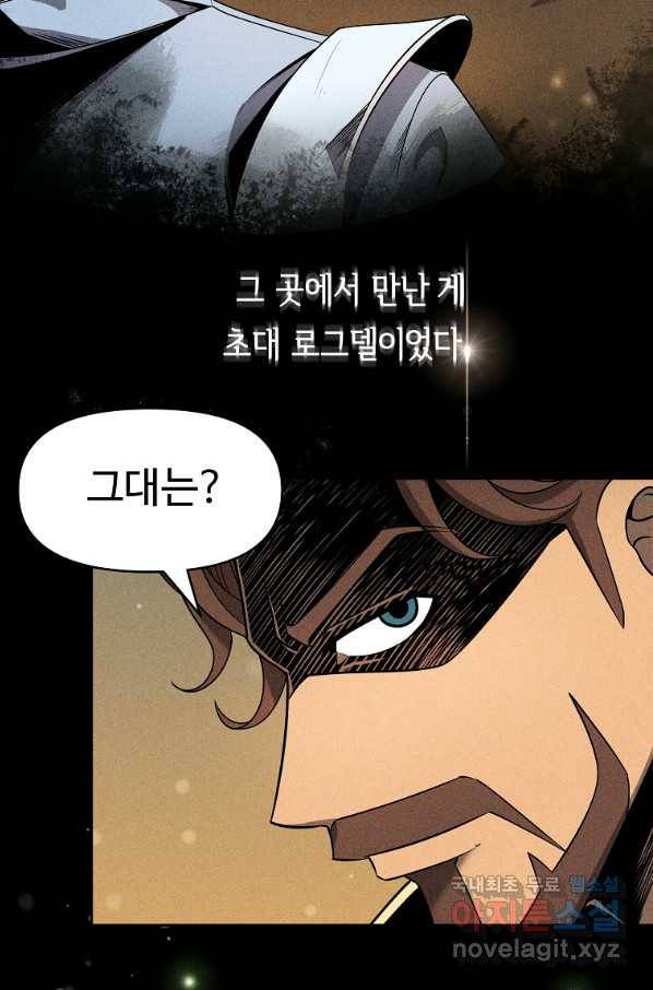 기사가문 망나니는 10클래스 7화 76