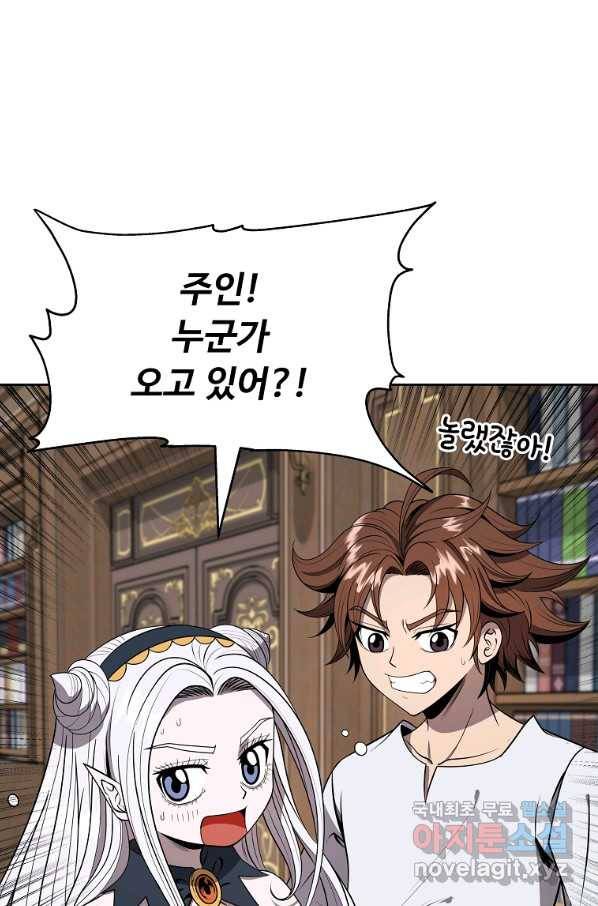 기사가문 망나니는 10클래스 7화 85