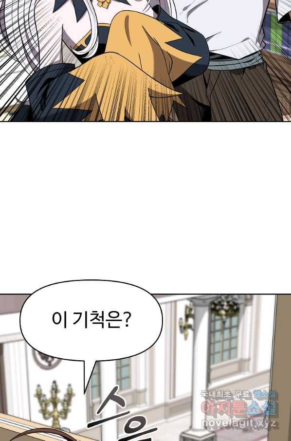 기사가문 망나니는 10클래스 7화 86