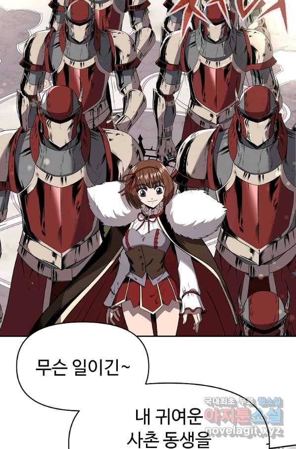 기사가문 망나니는 10클래스 7화 90