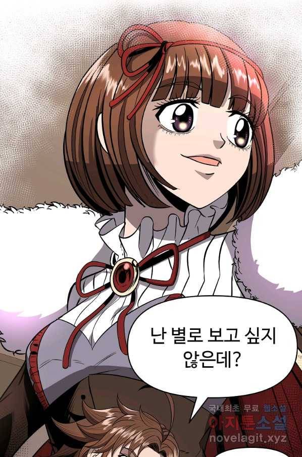 기사가문 망나니는 10클래스 7화 93