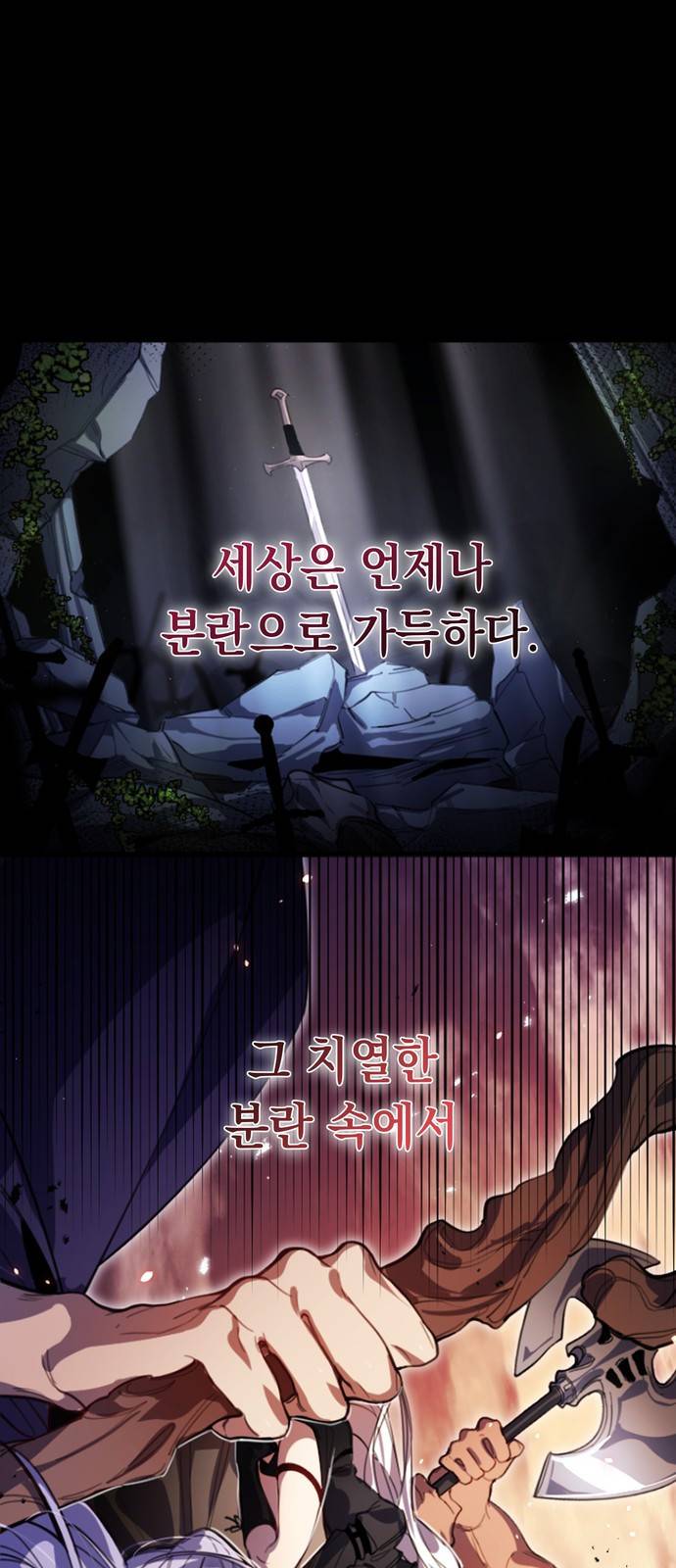 영웅&마왕&악당 1화 : 삼류 악당의 고행 1 1