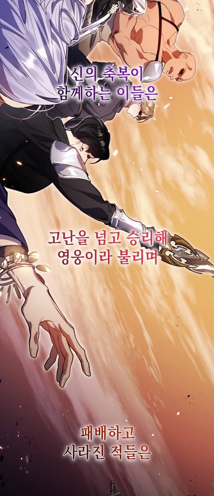 영웅&마왕&악당 1화 : 삼류 악당의 고행 1 2