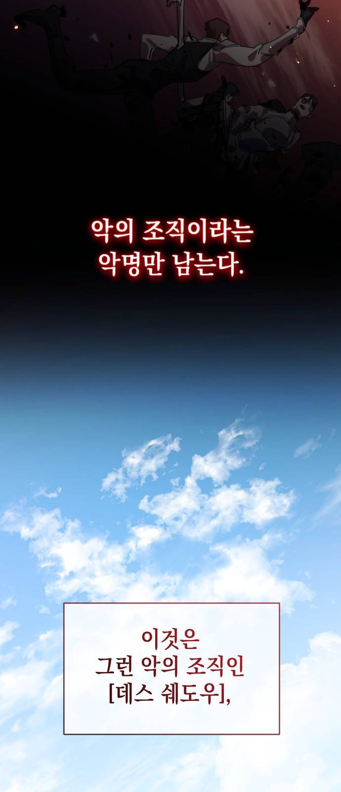 영웅&마왕&악당 1화 : 삼류 악당의 고행 1 3