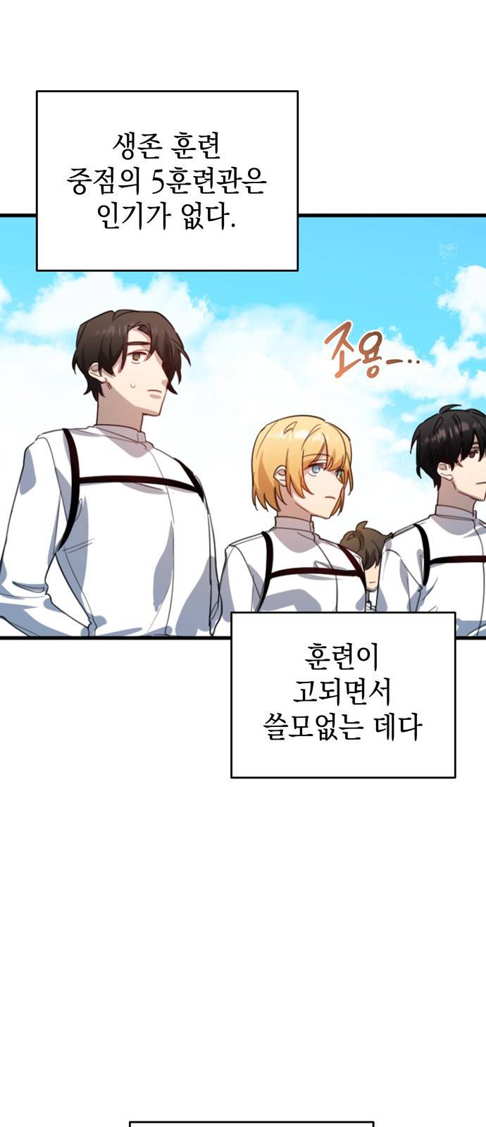영웅&마왕&악당 1화 : 삼류 악당의 고행 1 7