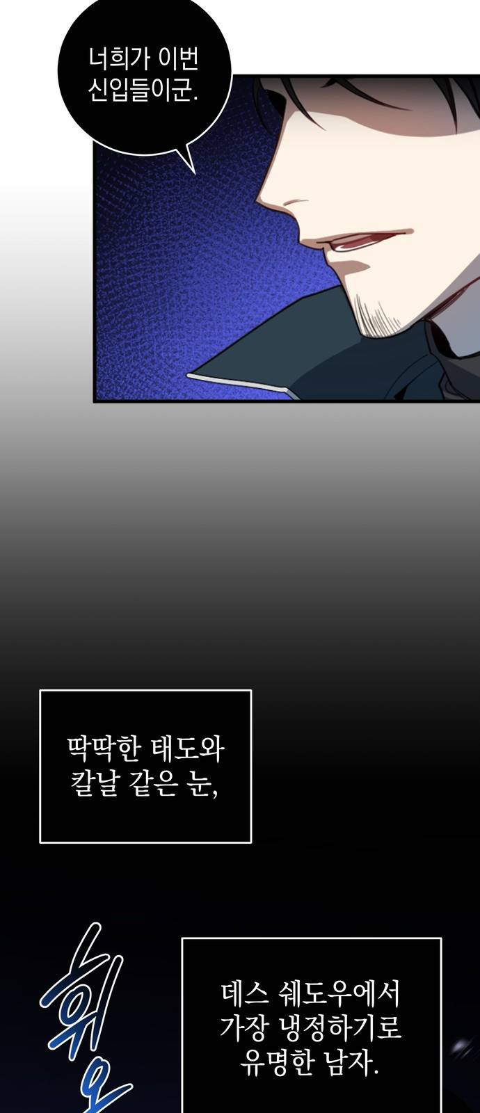 영웅&마왕&악당 1화 : 삼류 악당의 고행 1 9