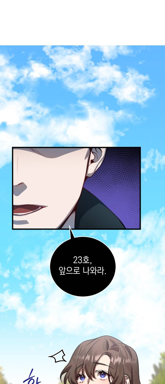 영웅&마왕&악당 1화 : 삼류 악당의 고행 1 11