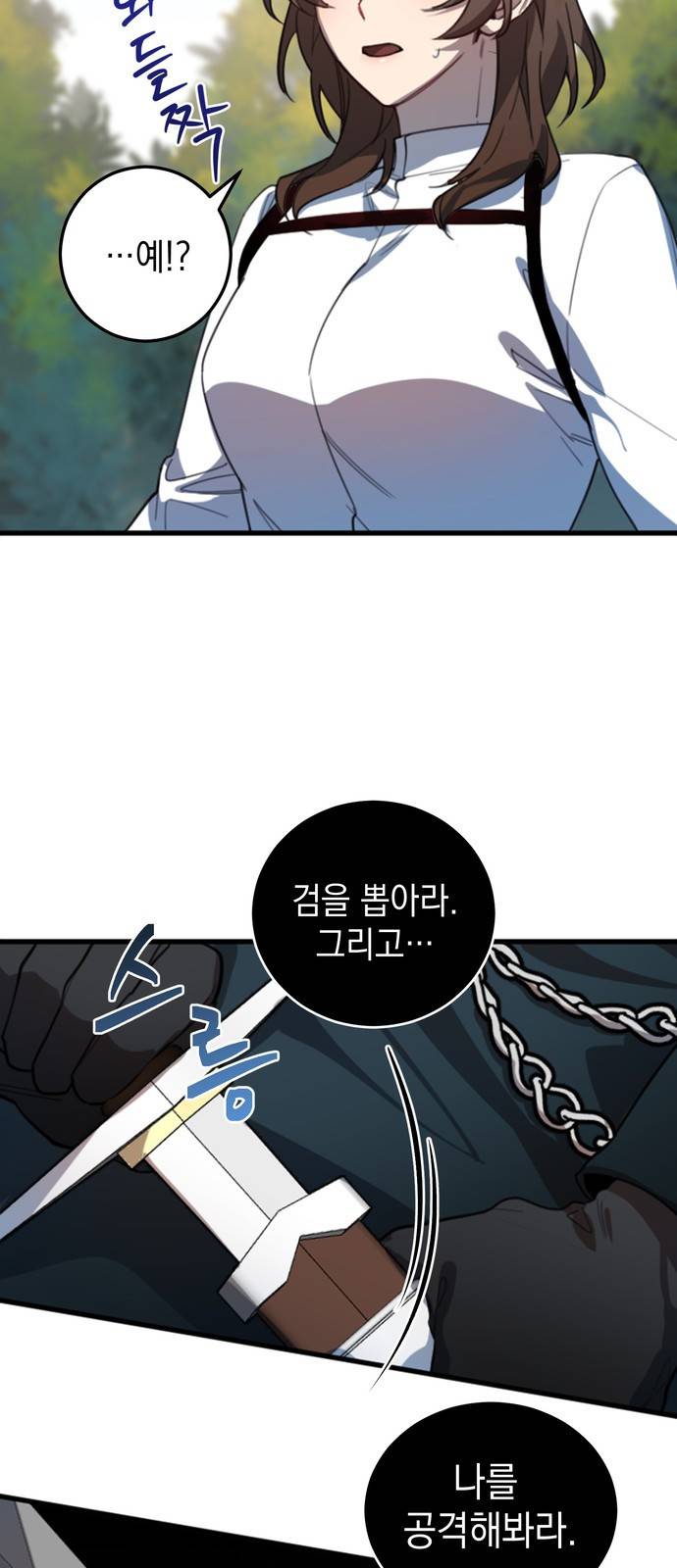 영웅&마왕&악당 1화 : 삼류 악당의 고행 1 12