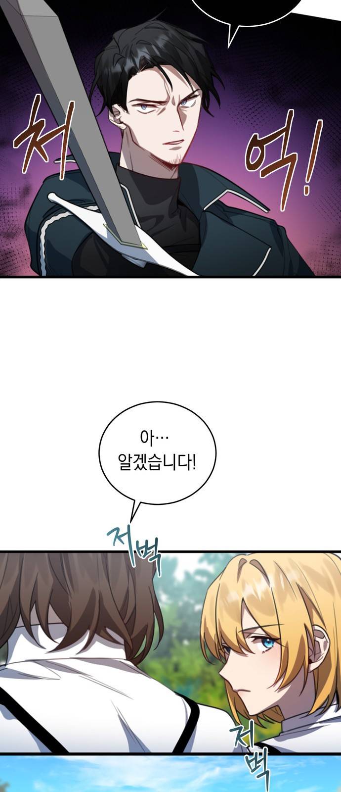 영웅&마왕&악당 1화 : 삼류 악당의 고행 1 13
