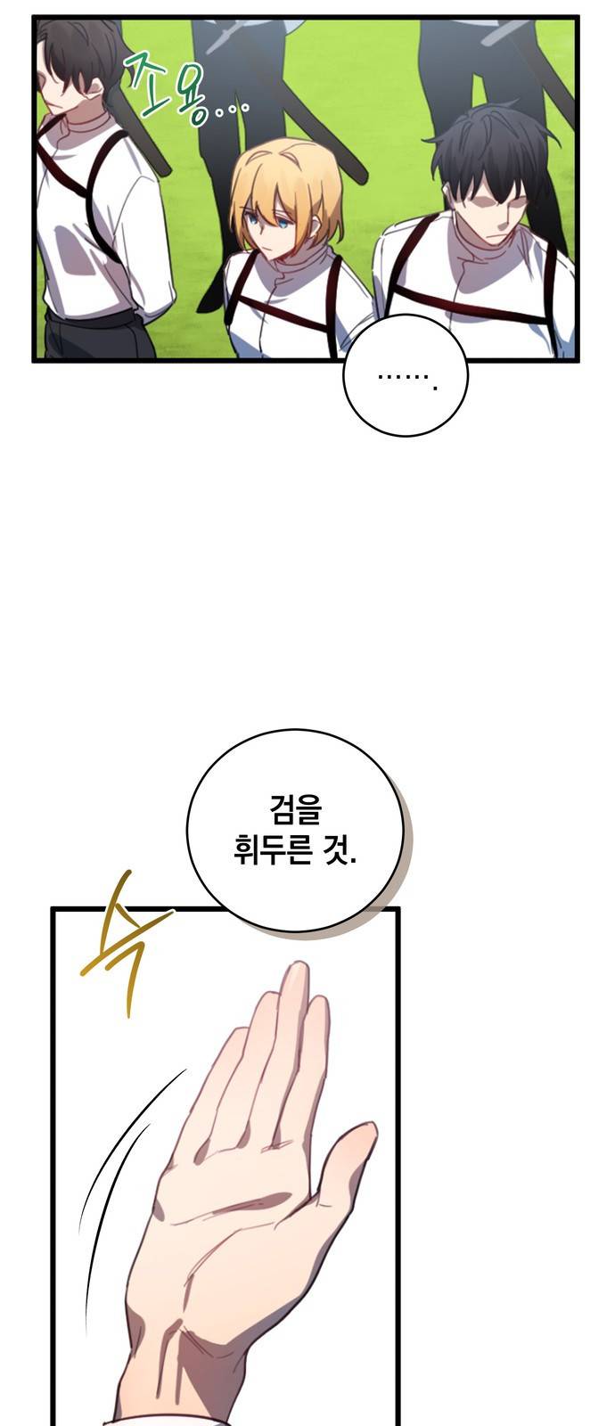 영웅&마왕&악당 1화 : 삼류 악당의 고행 1 22