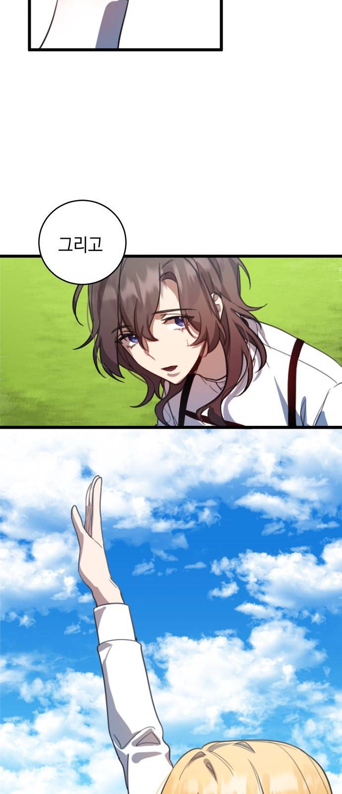 영웅&마왕&악당 1화 : 삼류 악당의 고행 1 23