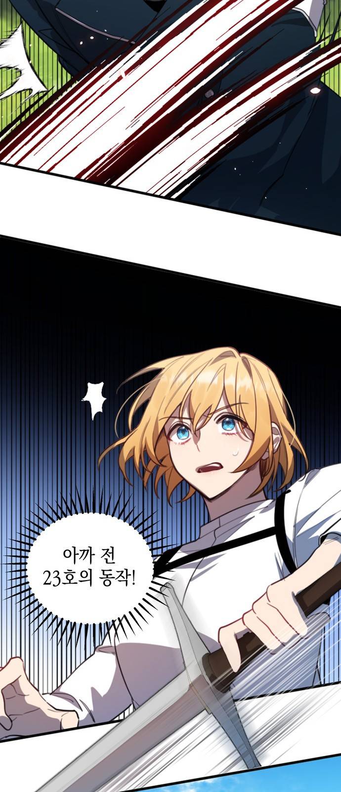 영웅&마왕&악당 1화 : 삼류 악당의 고행 1 27
