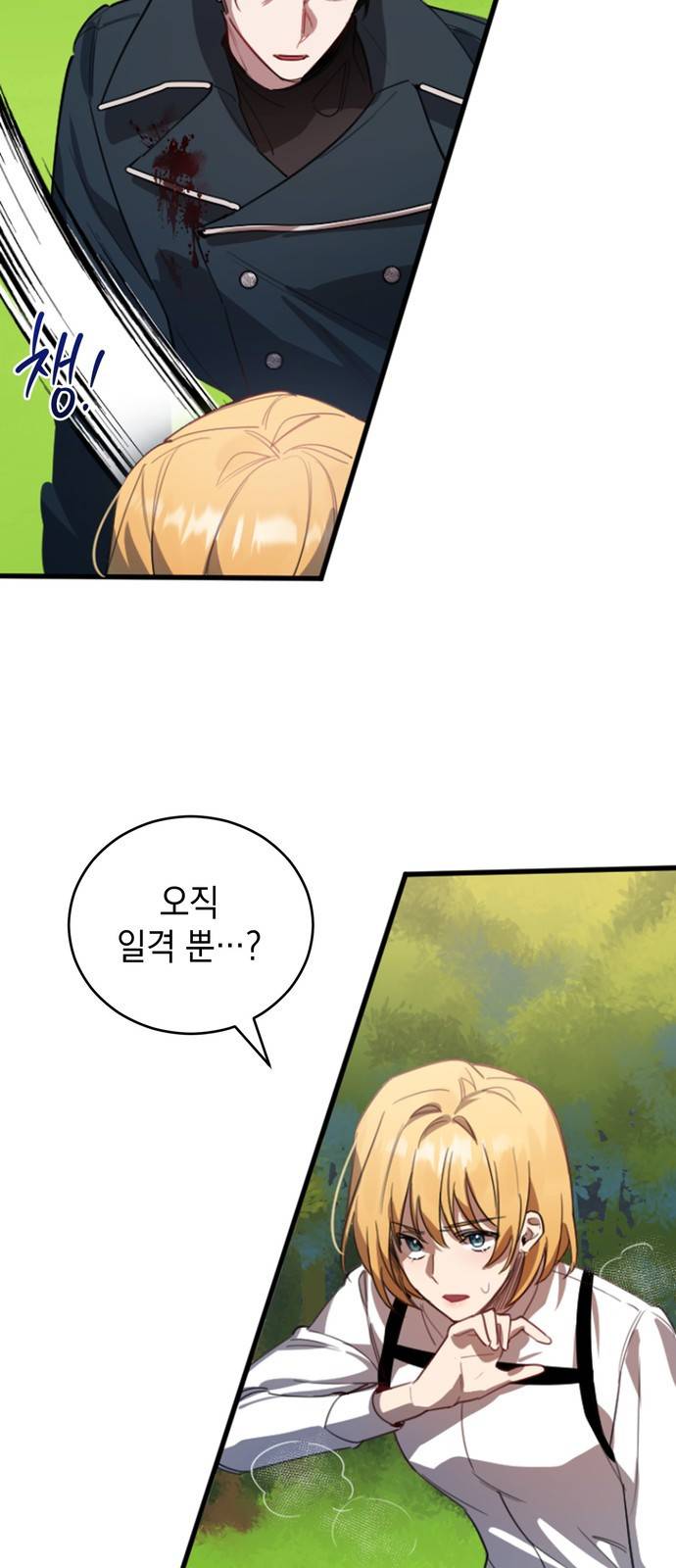 영웅&마왕&악당 1화 : 삼류 악당의 고행 1 33