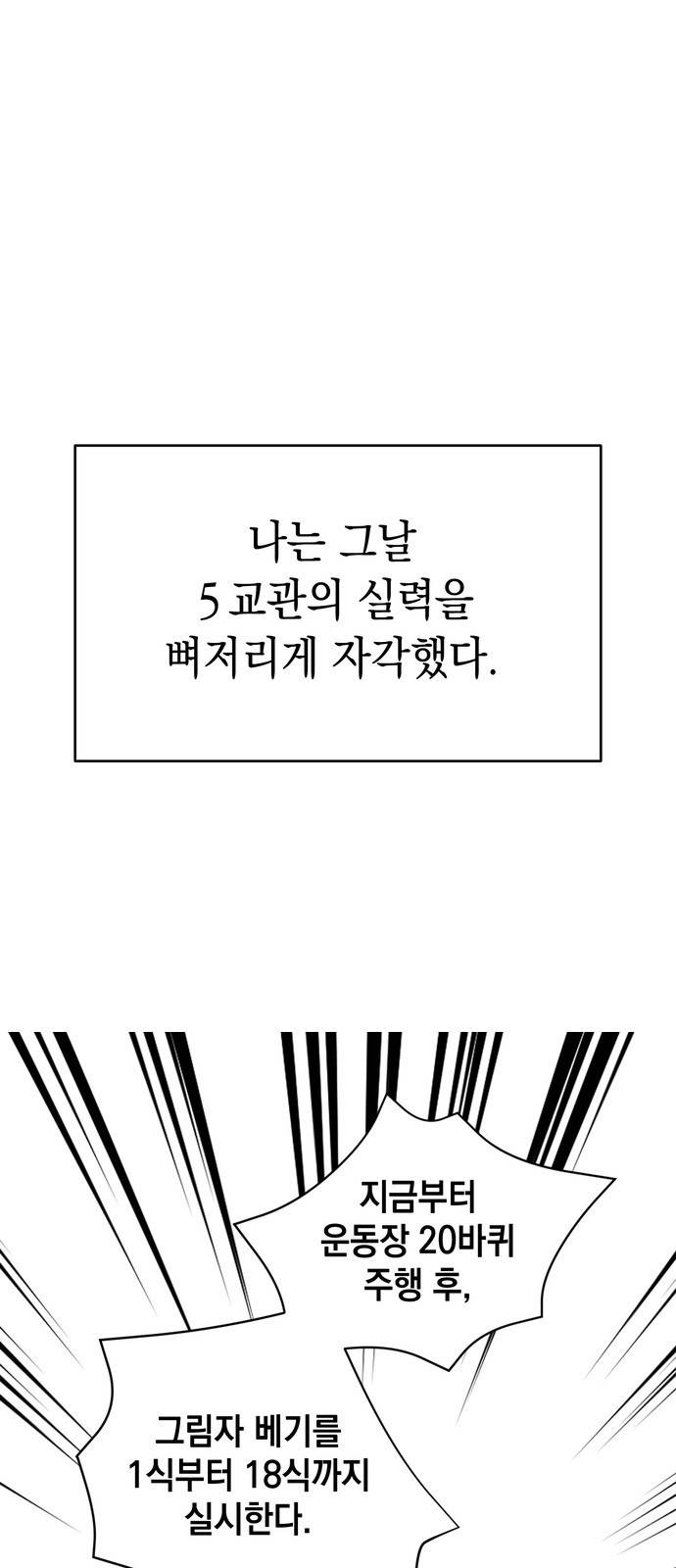 영웅&마왕&악당 1화 : 삼류 악당의 고행 1 38