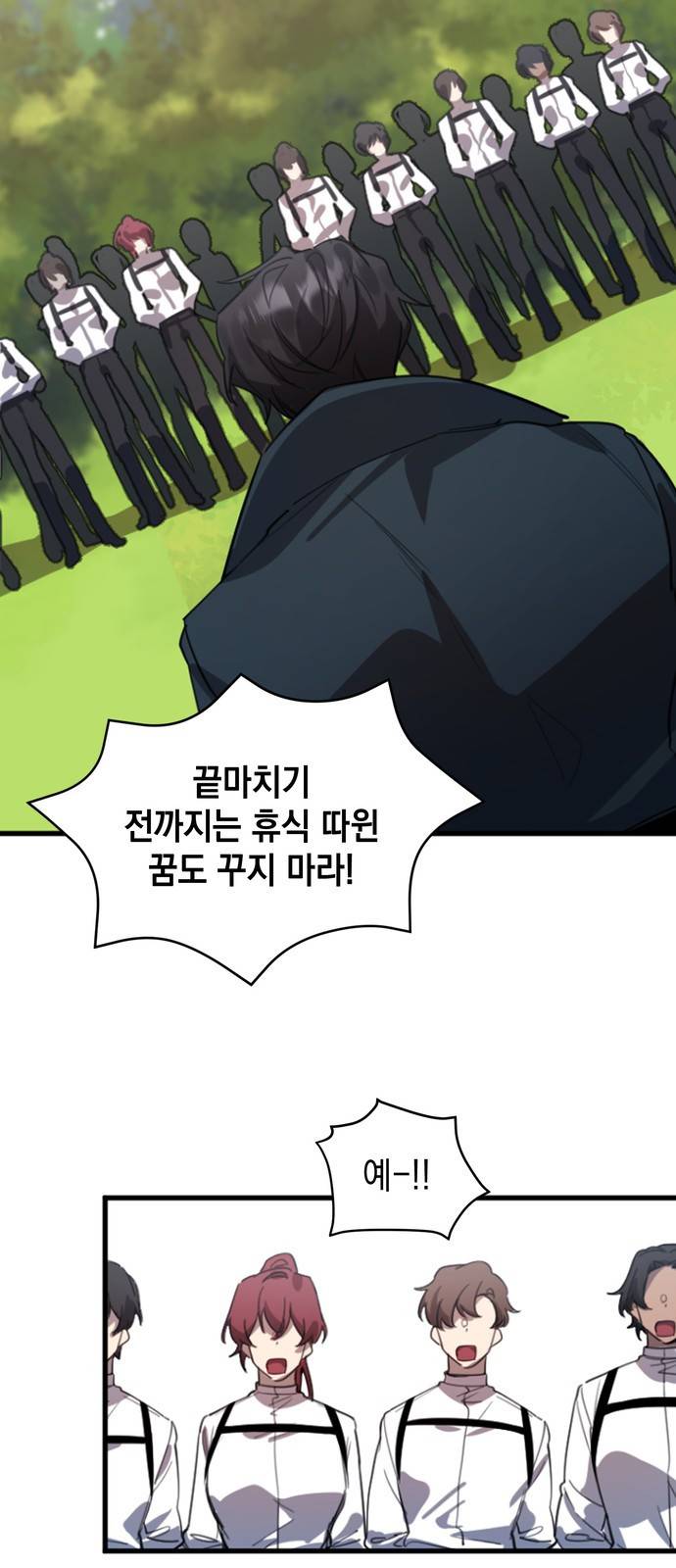 영웅&마왕&악당 1화 : 삼류 악당의 고행 1 40