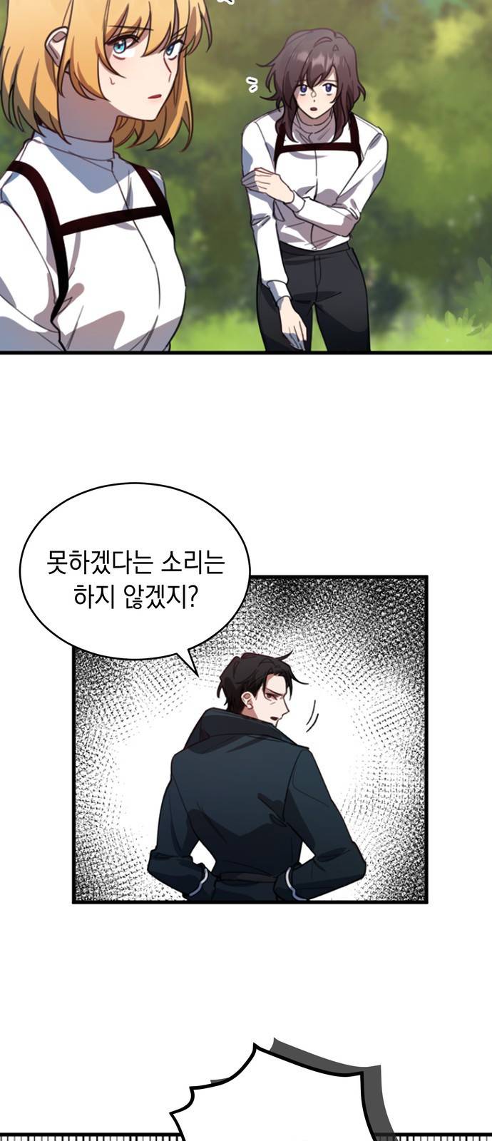 영웅&마왕&악당 1화 : 삼류 악당의 고행 1 42