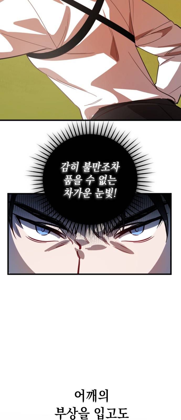 영웅&마왕&악당 1화 : 삼류 악당의 고행 1 47