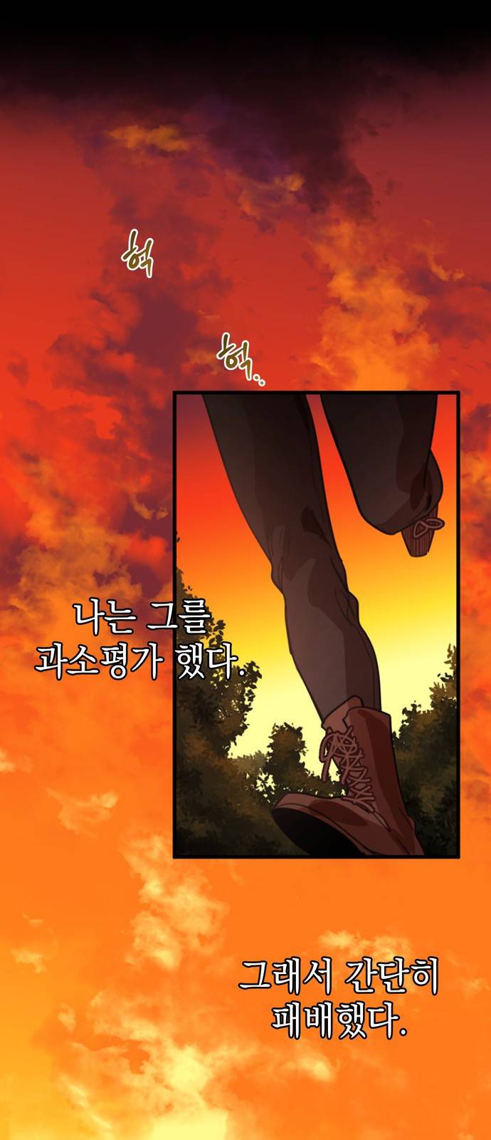 영웅&마왕&악당 1화 : 삼류 악당의 고행 1 49