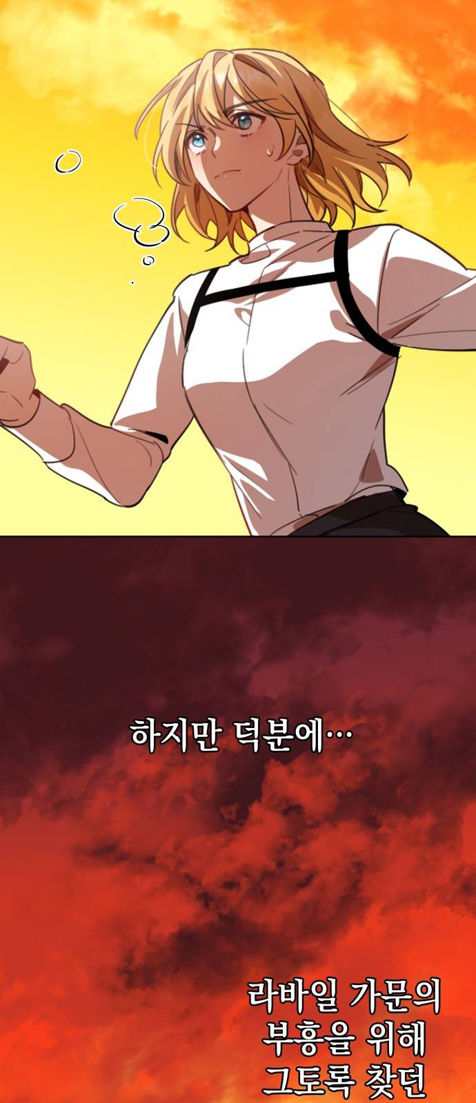 영웅&마왕&악당 1화 : 삼류 악당의 고행 1 50