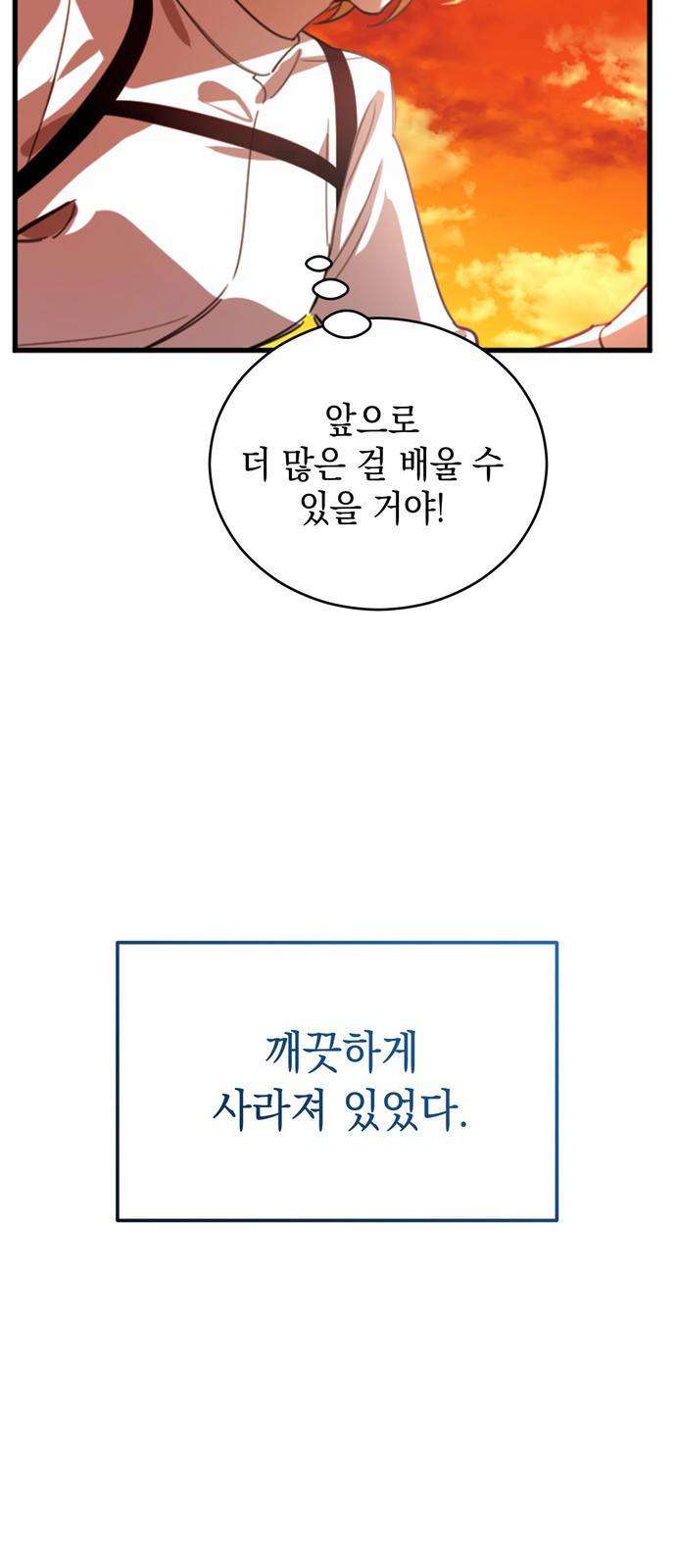 영웅&마왕&악당 1화 : 삼류 악당의 고행 1 53