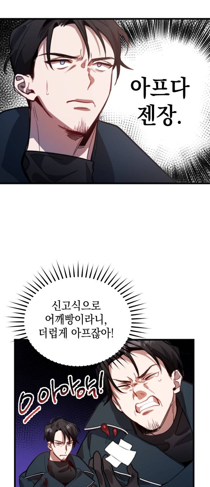 영웅&마왕&악당 1화 : 삼류 악당의 고행 1 55