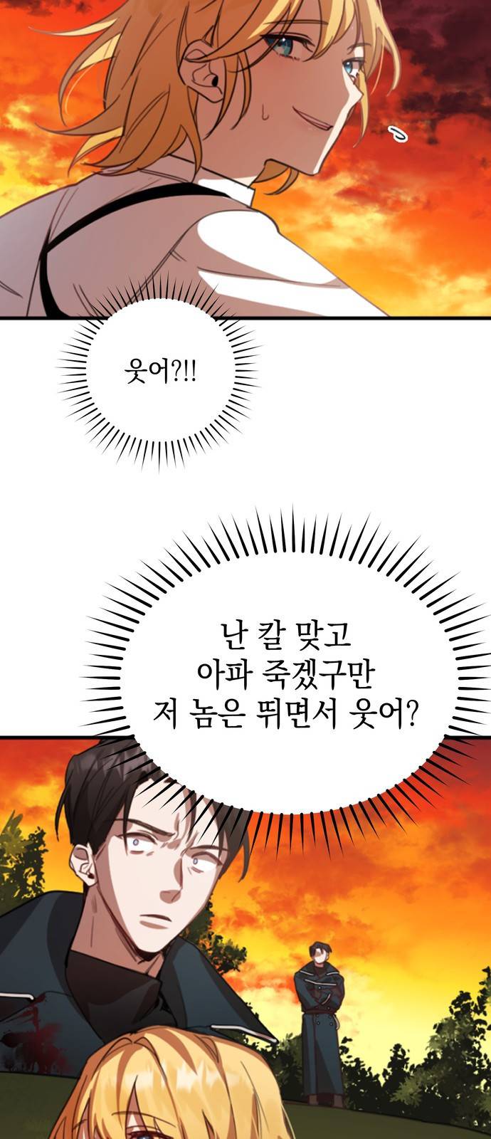 영웅&마왕&악당 1화 : 삼류 악당의 고행 1 58