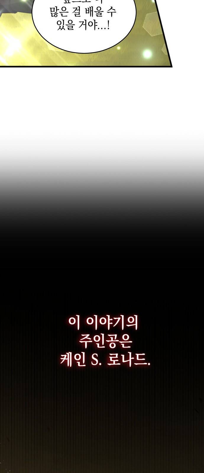 영웅&마왕&악당 1화 : 삼류 악당의 고행 1 61