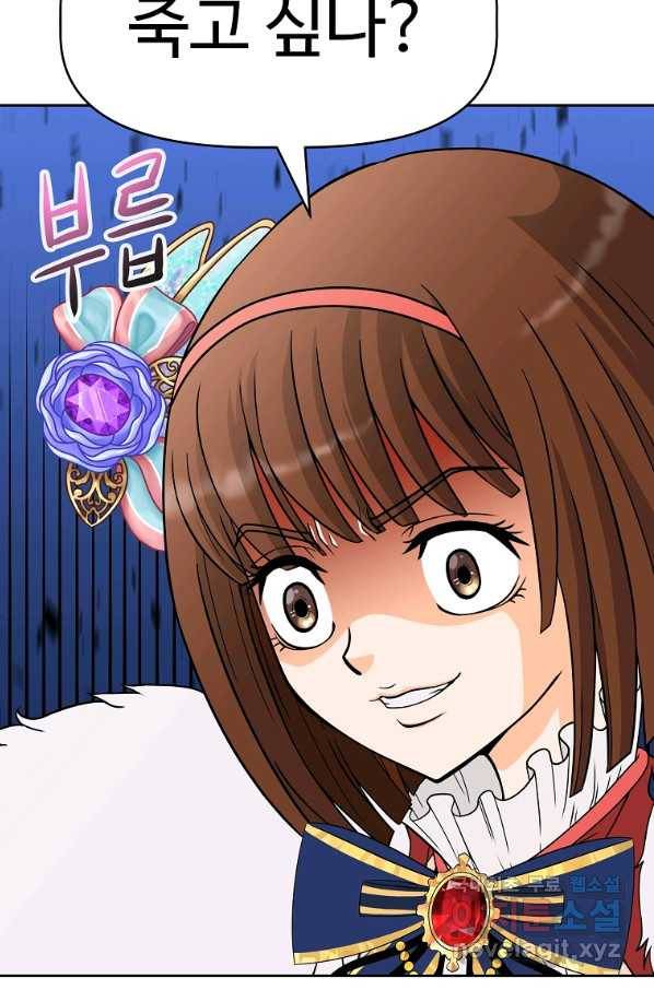 기사가문 망나니는 10클래스 17화 2