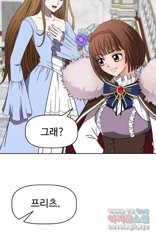 기사가문 망나니는 10클래스 17화 11