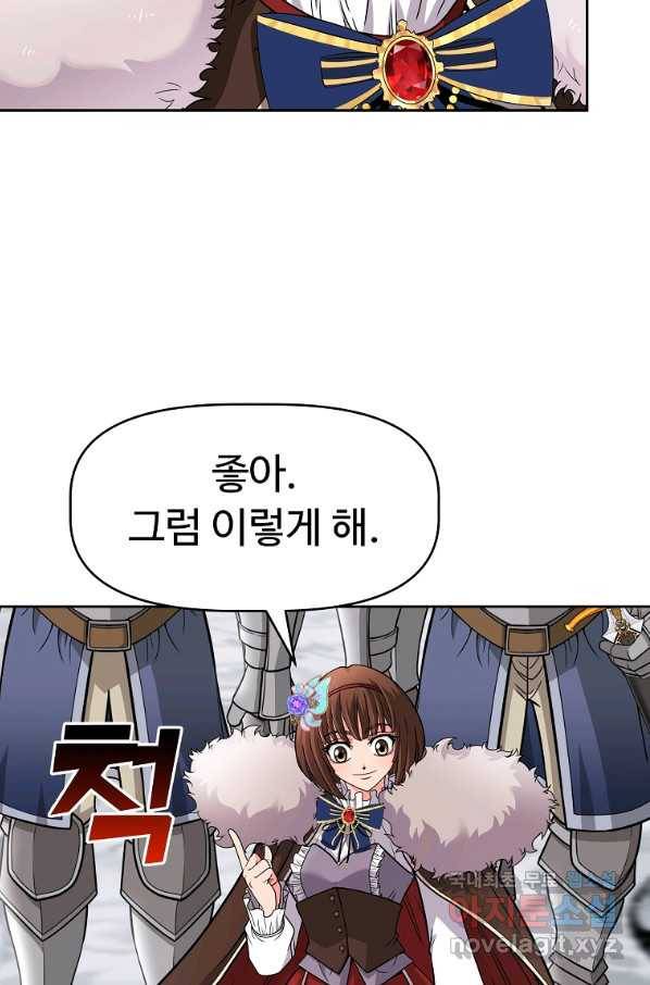 기사가문 망나니는 10클래스 17화 21