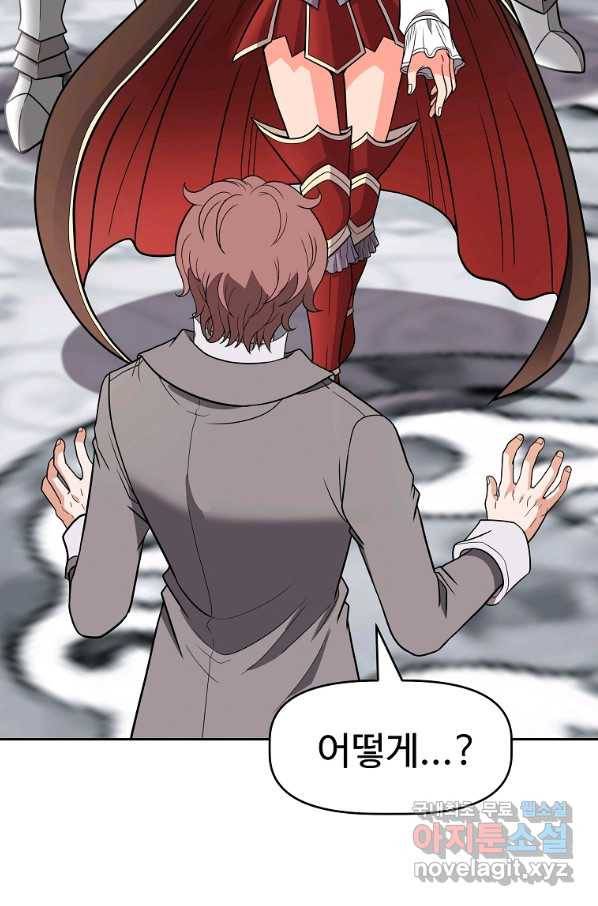 기사가문 망나니는 10클래스 17화 22