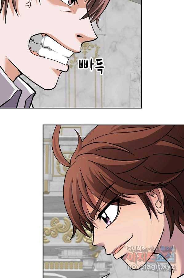 기사가문 망나니는 10클래스 17화 30