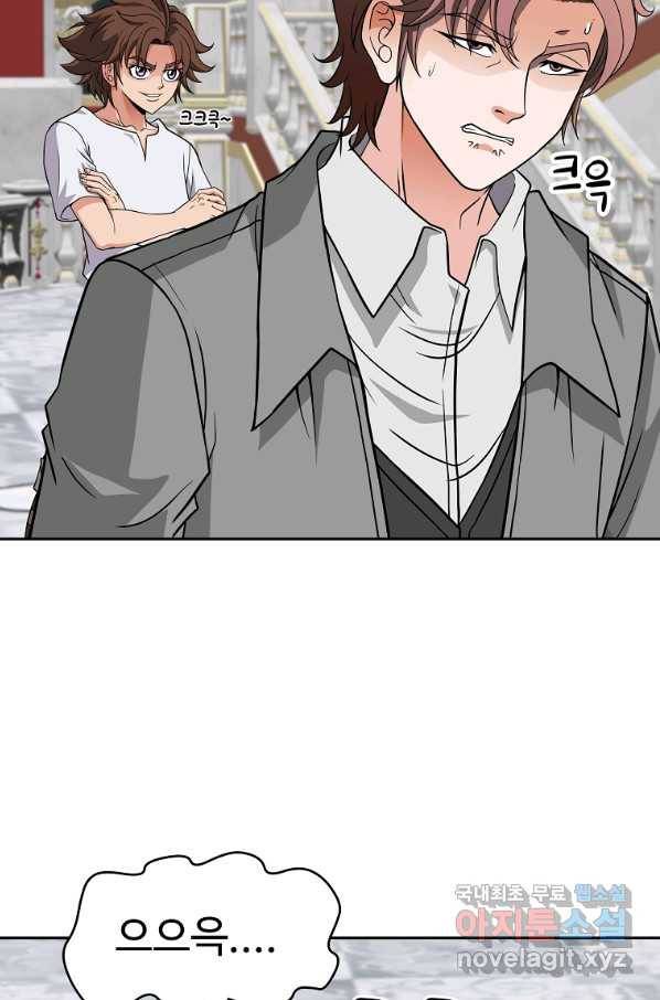 기사가문 망나니는 10클래스 17화 33