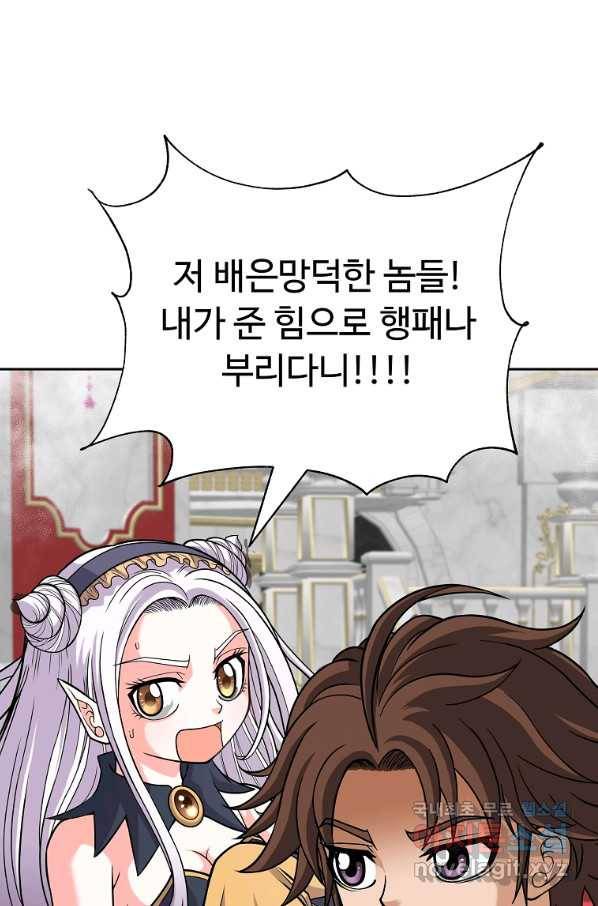 기사가문 망나니는 10클래스 17화 35