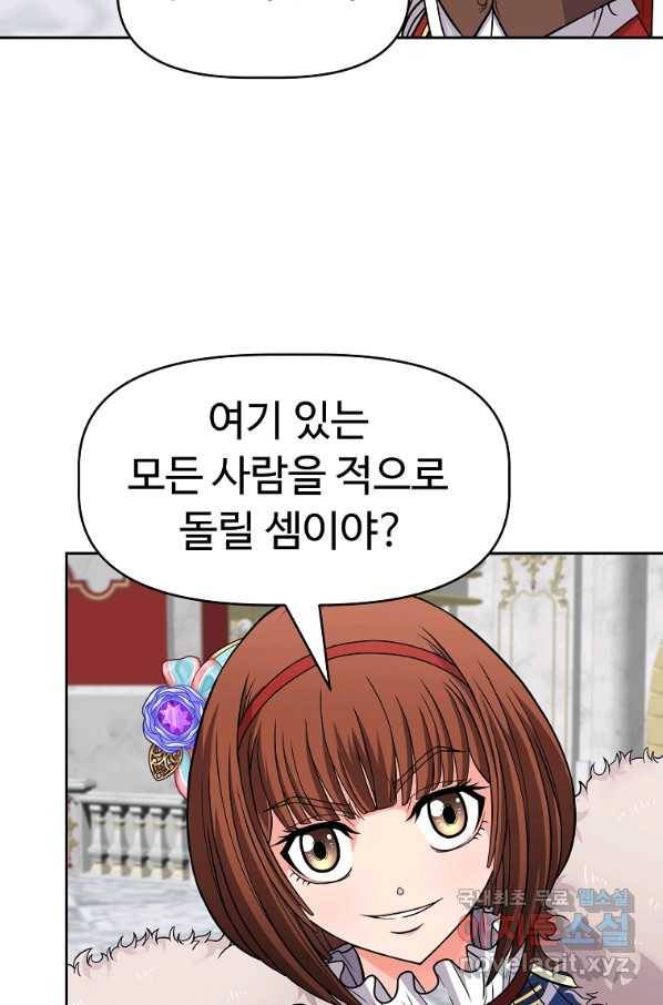 기사가문 망나니는 10클래스 17화 38