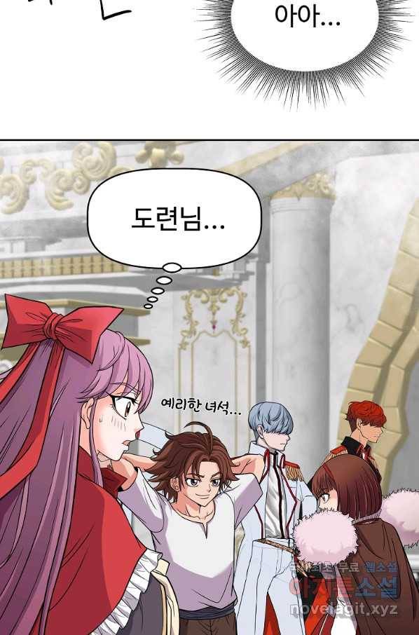 기사가문 망나니는 10클래스 17화 41