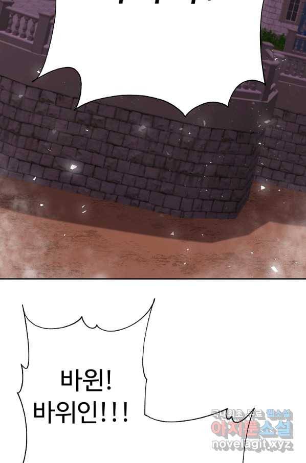 기사가문 망나니는 10클래스 17화 44