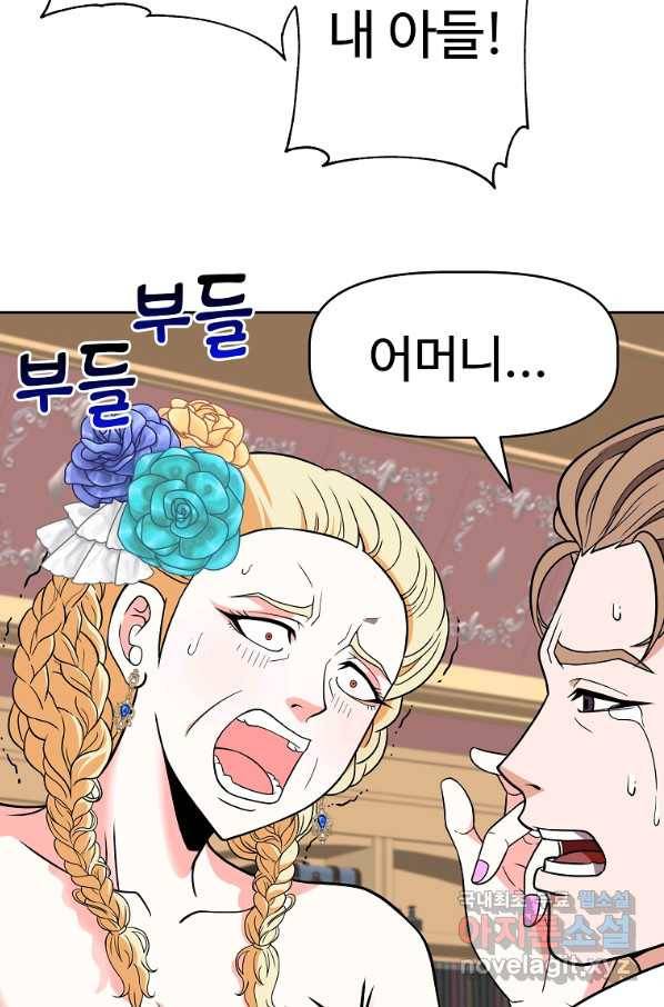 기사가문 망나니는 10클래스 17화 45