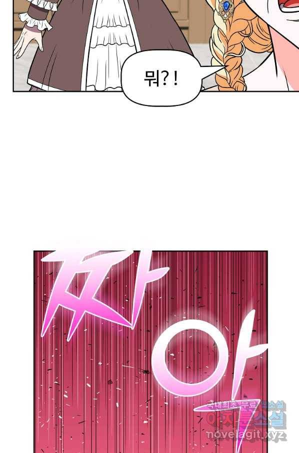 기사가문 망나니는 10클래스 17화 47