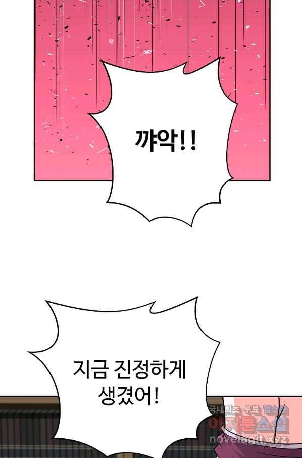 기사가문 망나니는 10클래스 17화 48