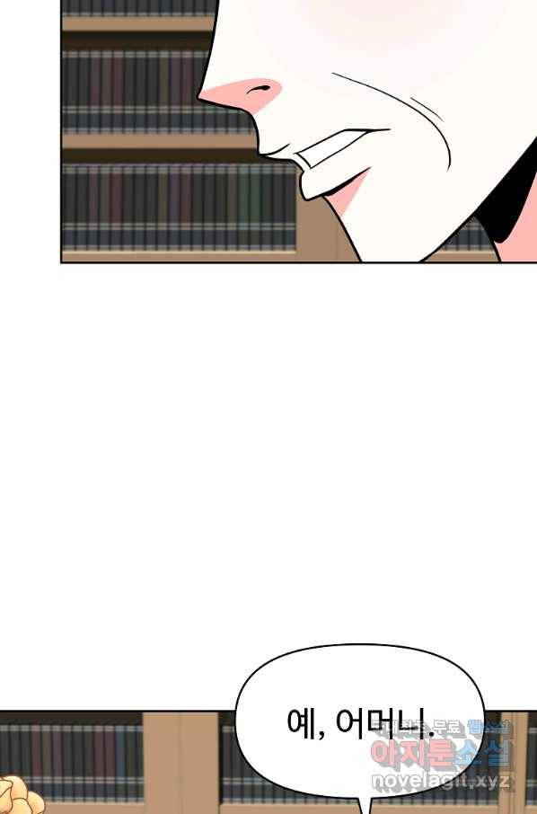 기사가문 망나니는 10클래스 17화 53