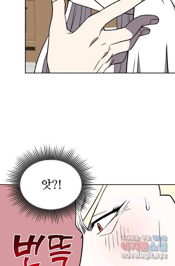 기사가문 망나니는 10클래스 17화 60