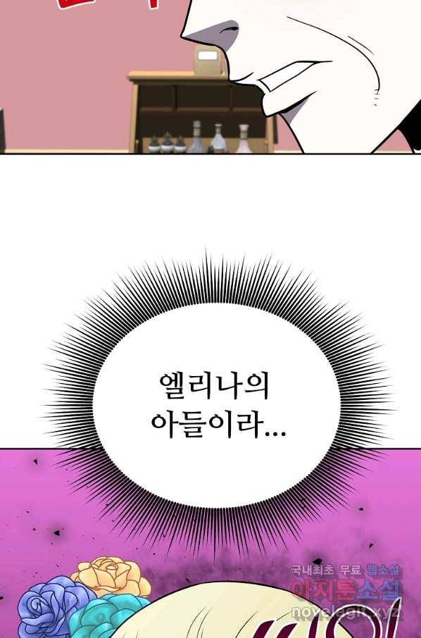 기사가문 망나니는 10클래스 17화 61
