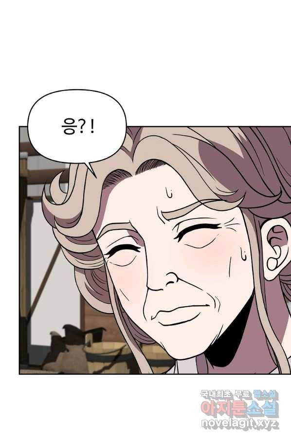 기사가문 망나니는 10클래스 17화 69