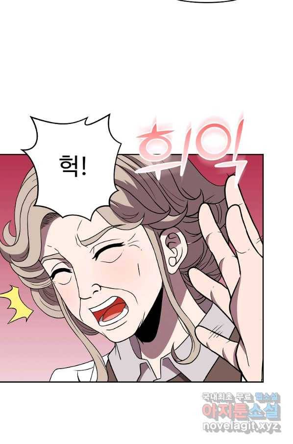 기사가문 망나니는 10클래스 17화 71