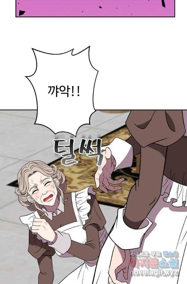 기사가문 망나니는 10클래스 17화 73