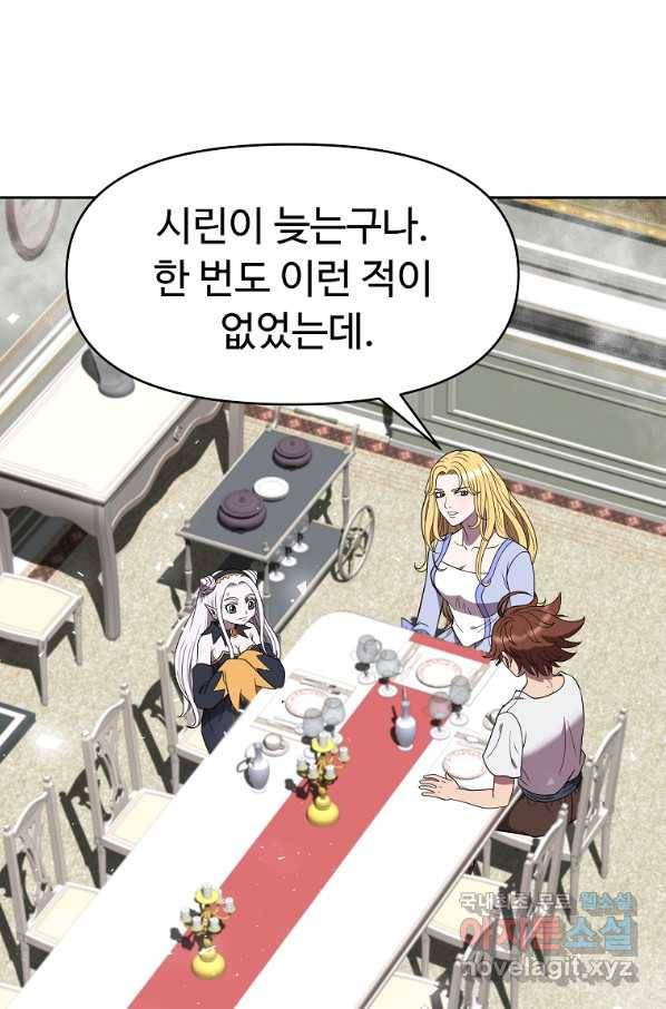 기사가문 망나니는 10클래스 17화 80